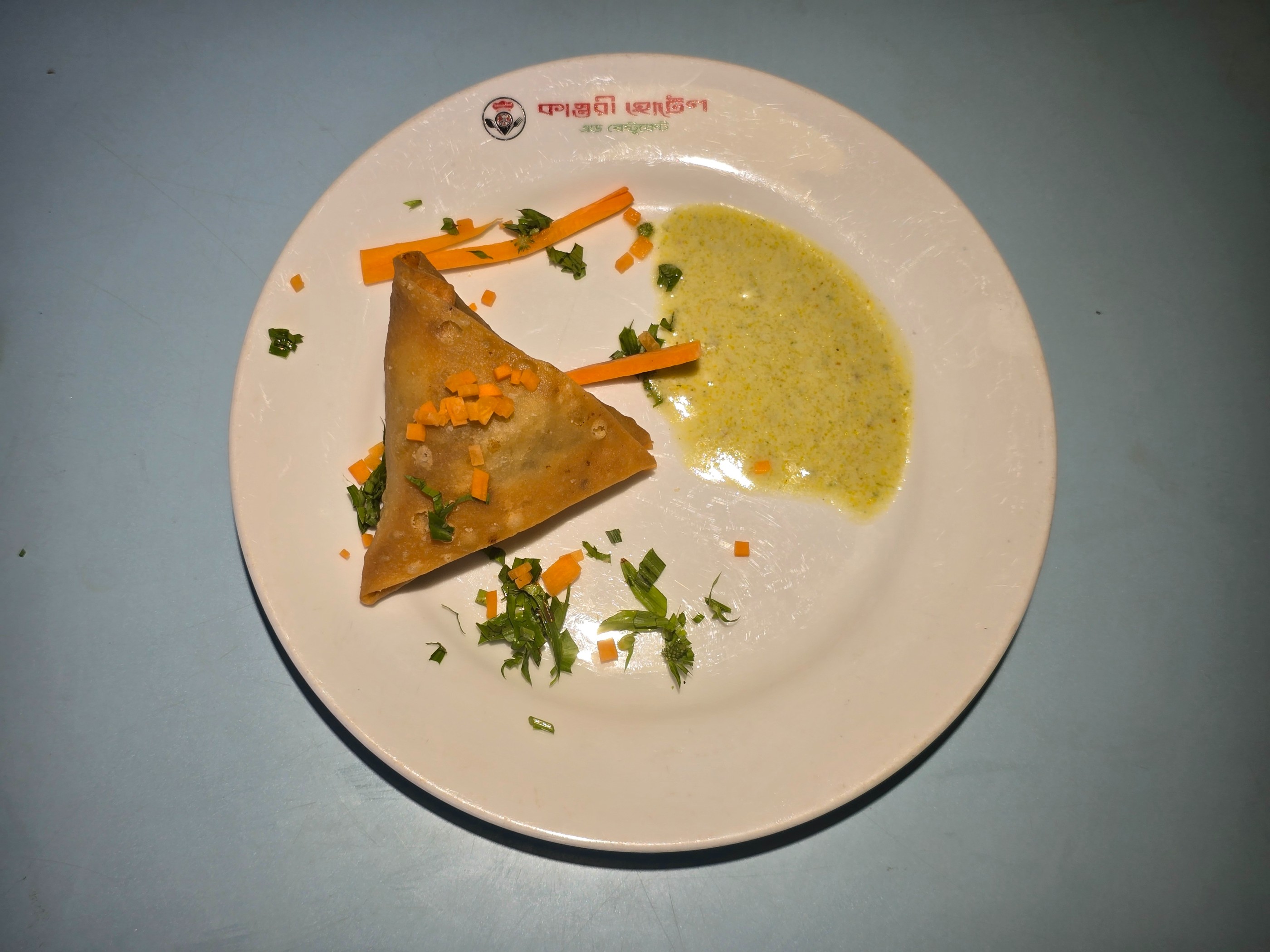 চিকেন সমুচা