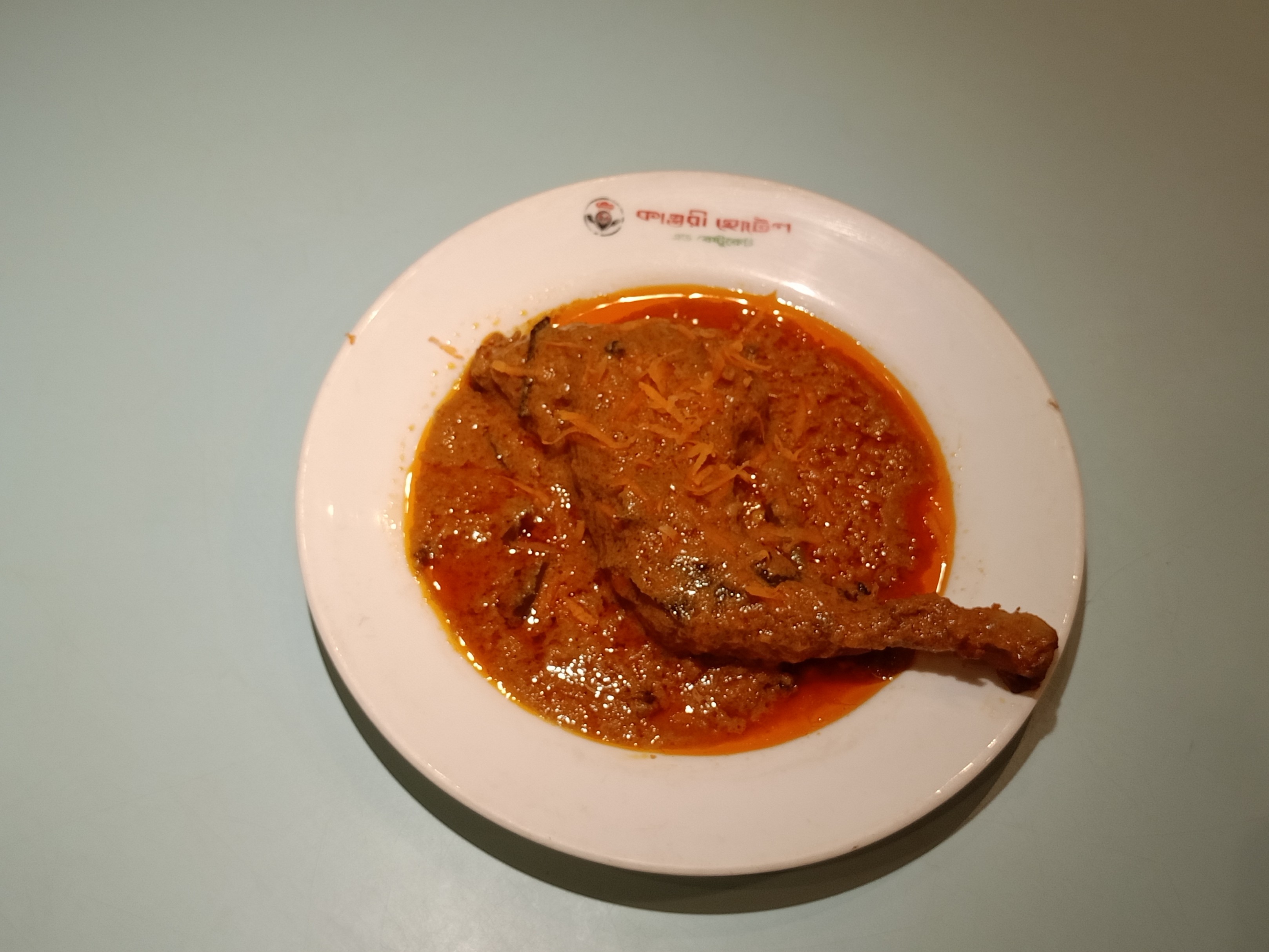 চিকেন রোস্ট